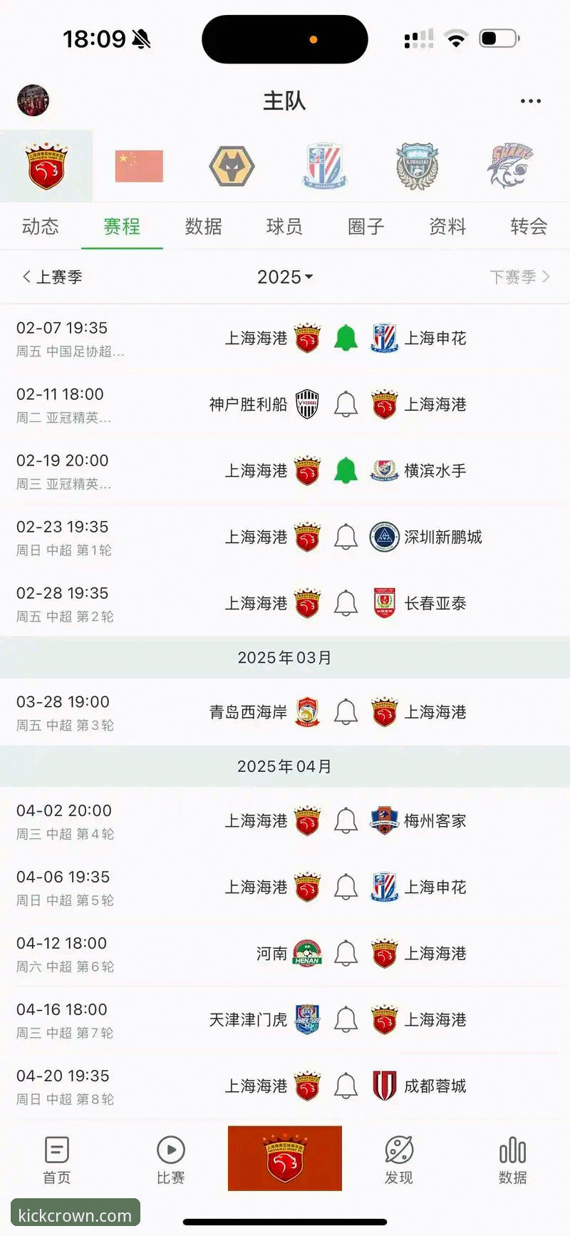 皇冠游戏体验推荐 青岛海牛3-1力克上海海港:皇冠体育官网赛事复盘与观赛指南