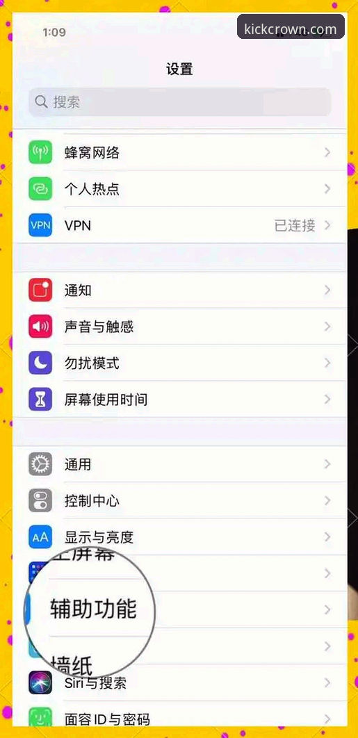 皇冠iOS版必备完整安装教程，三步搞定正版下载与登录