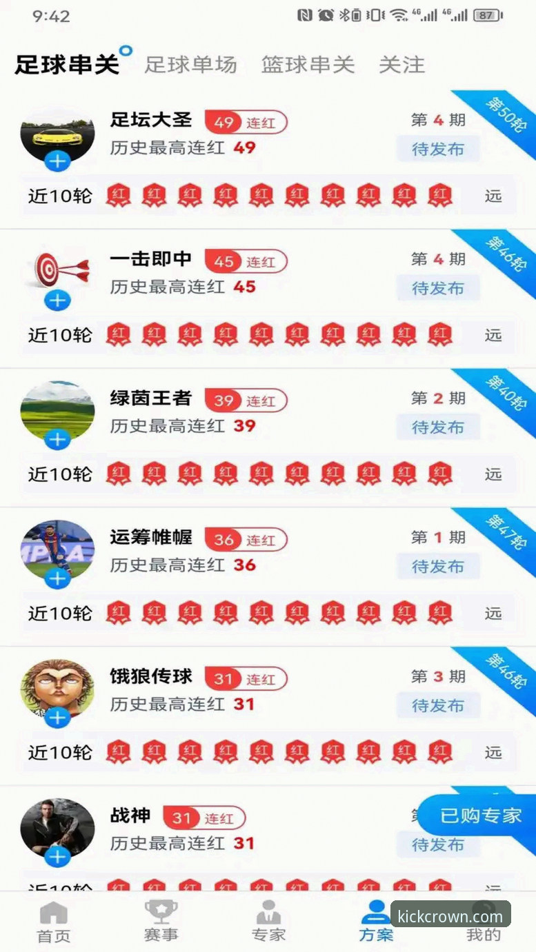 皇冠互动体验官方下载 皇冠体育官网互动体验深度评测:正版下载与实战操作全攻略